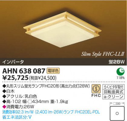 KOIZUMI ָ AHN638087 ᥤ̿