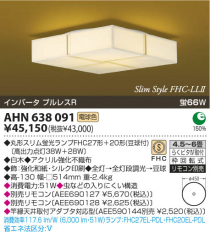 KOIZUMI ָ AHN638091 ᥤ̿