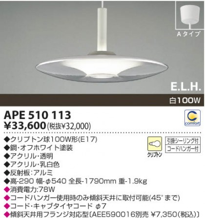 KOIZUMI APE510113 ᥤ̿