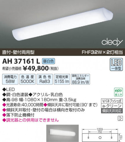 ߾ KOIZUMI LEDå饤 AH37161L β