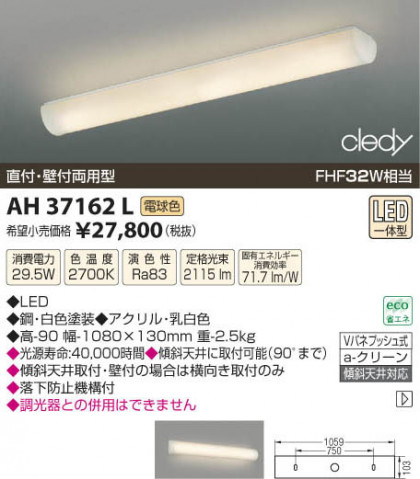 ߾ KOIZUMI LEDå饤 AH37162L β