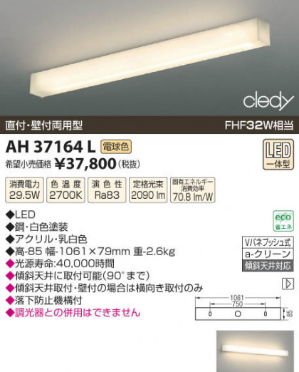߾ KOIZUMI LEDå饤 AH37164L β