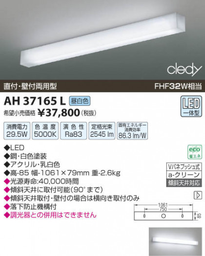 ߾ KOIZUMI LEDå饤 AH37165L β