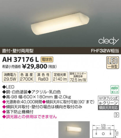 ߾ KOIZUMI LEDå饤 AH37176L β