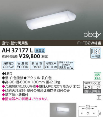 ߾ KOIZUMI LEDå饤 AH37177L β