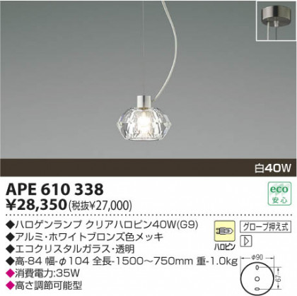 KOIZUMI APE610338 ᥤ̿