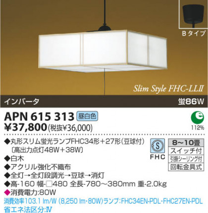KOIZUMI APN615313 ᥤ̿