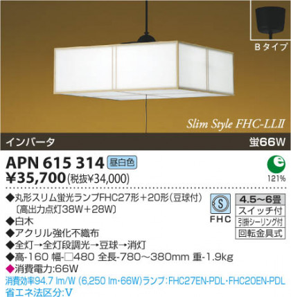 KOIZUMI APN615314 ᥤ̿