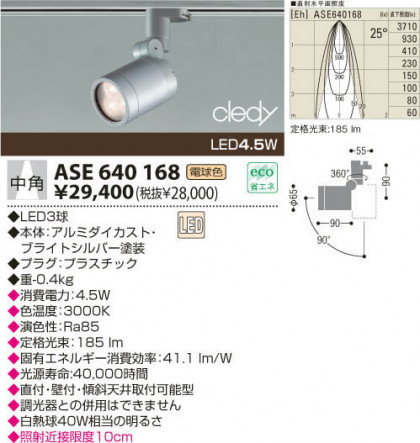 KOIZUMI ASE640168 ᥤ̿
