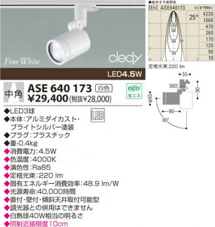 KOIZUMI ASE640173 ᥤ̿