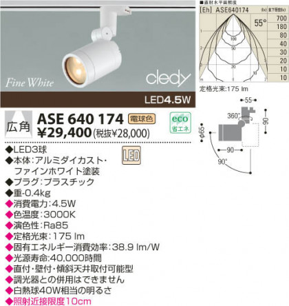 KOIZUMI ASE640174 ᥤ̿