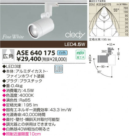 KOIZUMI ASE640175 ᥤ̿