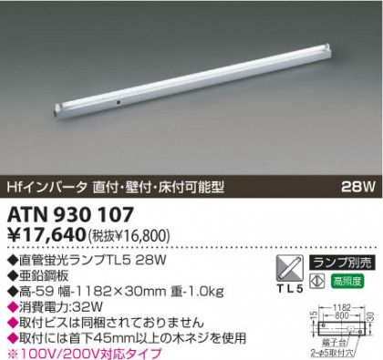 KOIZUMI ATN930107 ᥤ̿