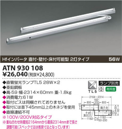 KOIZUMI ATN930108 ᥤ̿