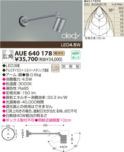 KOIZUMI AUE640178 ᥤ̿