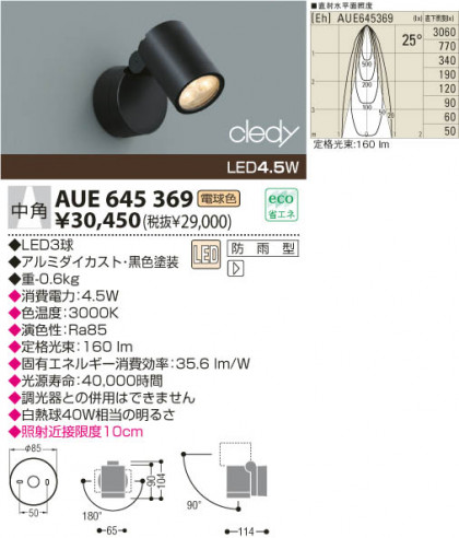 KOIZUMI AUE645369 ᥤ̿