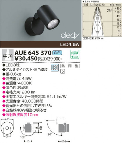 KOIZUMI AUE645370 ᥤ̿
