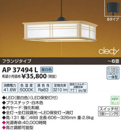 ߾ KOIZUMI LEDڥ AP37494L β
