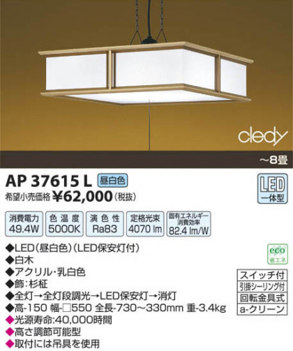߾ KOIZUMI LEDڥ AP37615L β