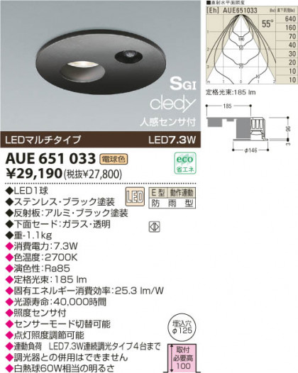 KOIZUMI LED ɱⵤ̩SG饤  AUE651033 ᥤ̿