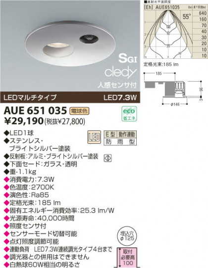 KOIZUMI LED ɱⵤ̩SG饤  AUE651035 ᥤ̿