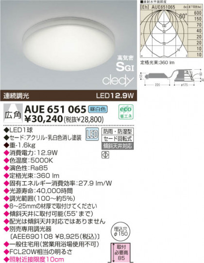 KOIZUMI LED ɱɼⵤ̩饤 AUE651065 ᥤ̿