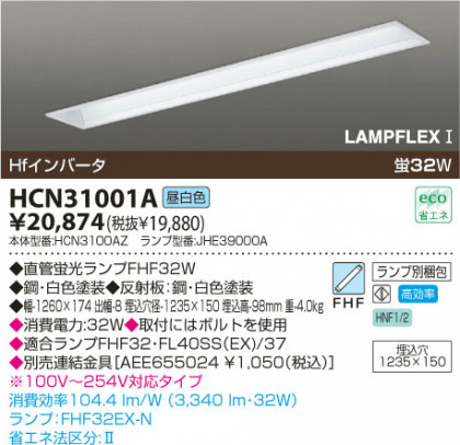 KOIZUMI HCN31001A ᥤ̿