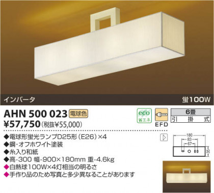 KOIZUMIAHN500023 ᥤ̿