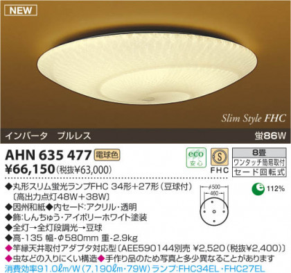 KOIZUMIAHN635477 ᥤ̿