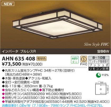 KOIZUMIAHN635408 ᥤ̿