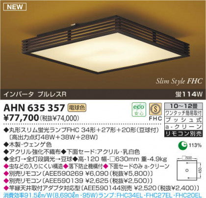 KOIZUMIAHN635357 ᥤ̿