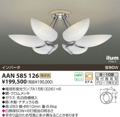 KOIZUMIAAN585126 ᥤ̿