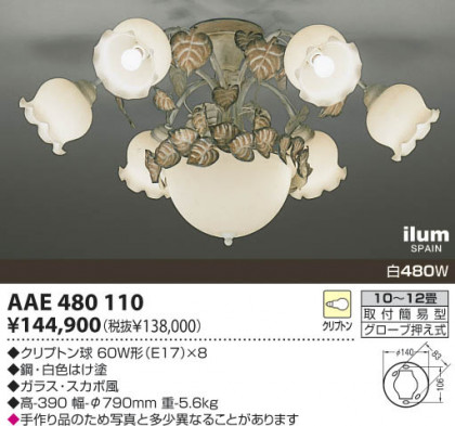KOIZUMIAAE480110 ᥤ̿