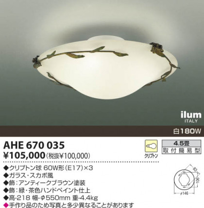 KOIZUMIAHE670035 ᥤ̿