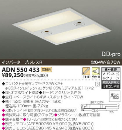 KOIZUMIADN550433 ᥤ̿