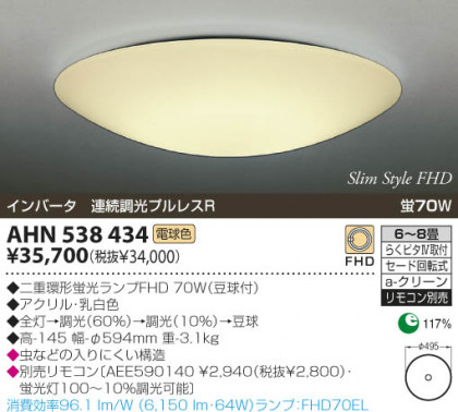 KOIZUMIAHN538434 ᥤ̿