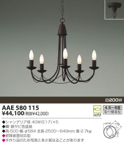 KOIZUMI AAE580115 ᥤ̿