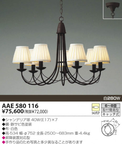 KOIZUMI AAE580116 ᥤ̿