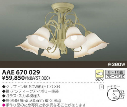 KOIZUMI AAE670029 ᥤ̿