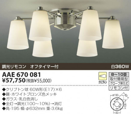 KOIZUMI AAE670081 ᥤ̿
