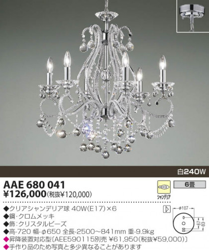 KOIZUMI AAE680041 ᥤ̿