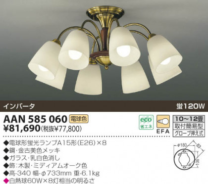 KOIZUMI AAN585060 ᥤ̿
