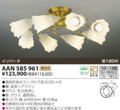 KOIZUMI AAN585961 ᥤ̿