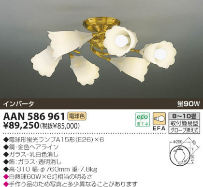KOIZUMI AAN586961 ᥤ̿
