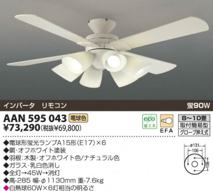 KOIZUMI AAN595043 ᥤ̿