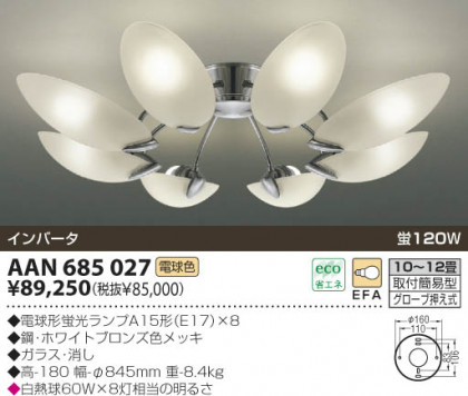KOIZUMI AAN685027 ᥤ̿
