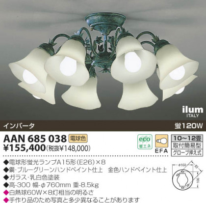 KOIZUMI AAN685038 ᥤ̿