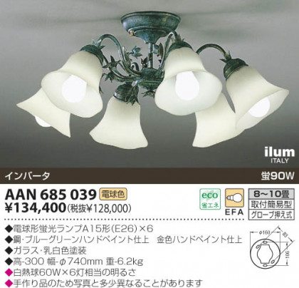 KOIZUMI AAN685039 ᥤ̿