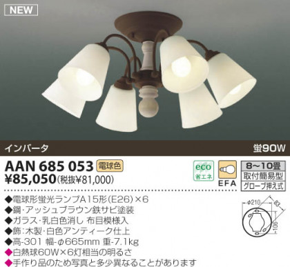 KOIZUMI AAN685053 ᥤ̿