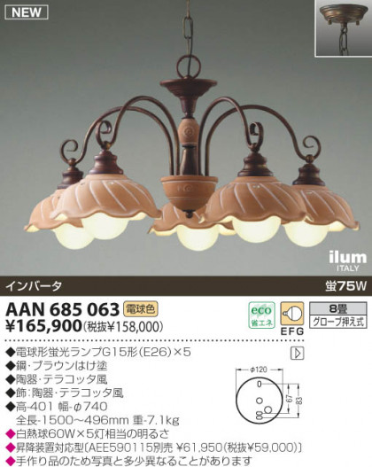 KOIZUMI AAN685063 ᥤ̿